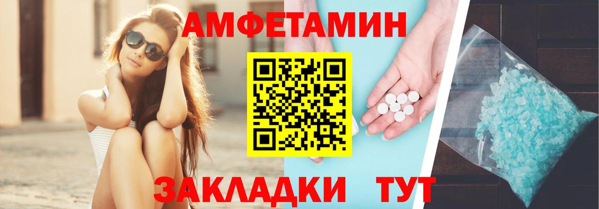 Орехово-Зуево  Амфетамин  АМФ  Вход с VPN  АМФЕТАМИН VHQ 