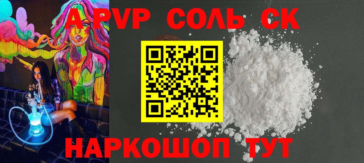 Альфа ПВП СК КРИС Орехово-Зуево
