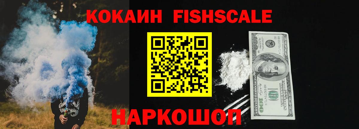 COCAIN 99%  COCAIN VHQ  Вход с VPN  Кокаин  Орехово-Зуево 