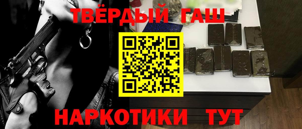 ГАШ 40% ТГК  Вход с VPN  Орехово-Зуево  Гашиш хэш 