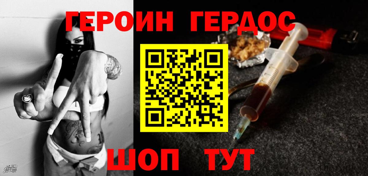 Орехово-Зуево  ГЕРОИН Heroin  ГЕРОИН  Вход с VPN 