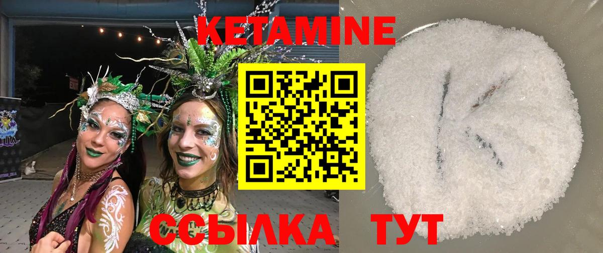 Орехово-Зуево  Кетамин VHQ  Вход с VPN  Кетамин ketamine 