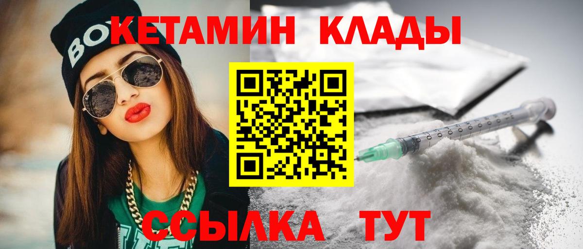 КЕТАМИН ketamine Орехово-Зуево