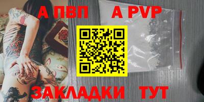 ALPHA-PVP Славгород