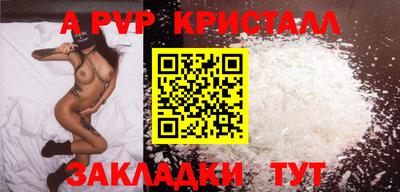ALPHA-PVP Славгород