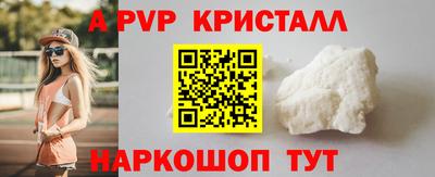 дживик Славянск-на-Кубани