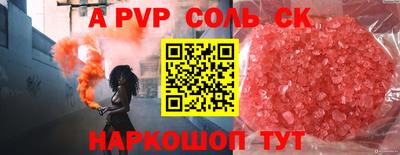 ALPHA-PVP Славгород