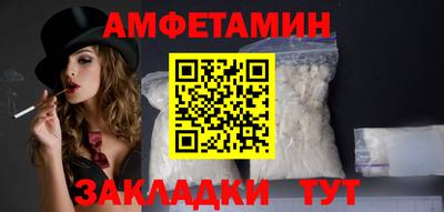 дживик Славянск-на-Кубани