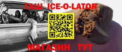 дживик Славянск-на-Кубани