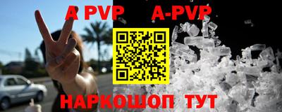 ALPHA-PVP Славгород