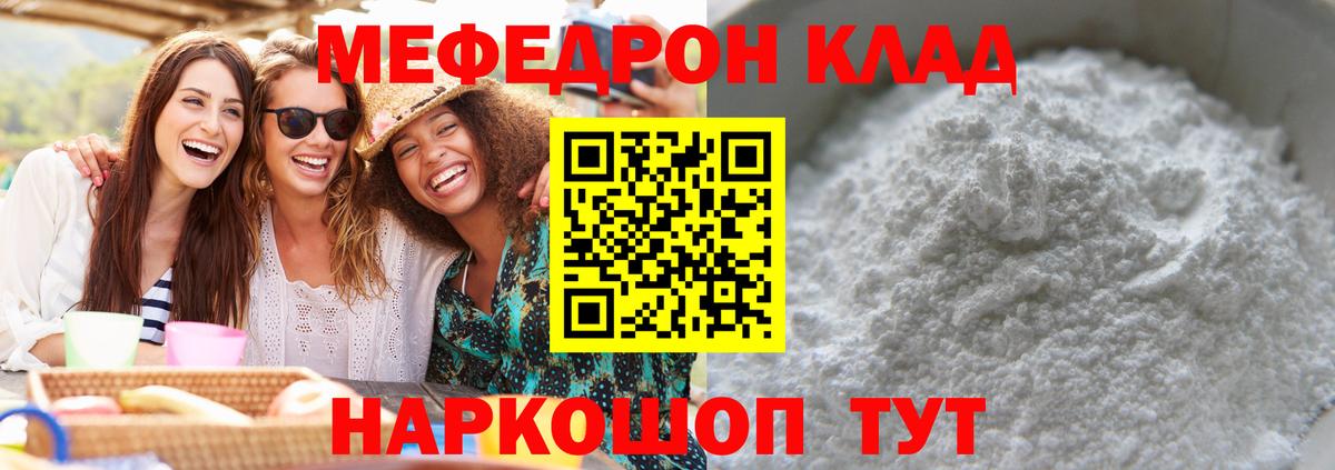 МЕФ Орехово-Зуево