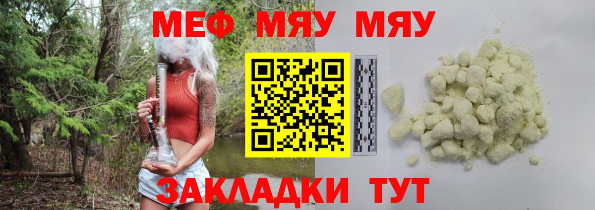 МЯУ-МЯУ 4 MMC  blacksprut ONION  Вход с VPN  МЯУ-МЯУ  Орехово-Зуево  МЕФ мяу мяу 