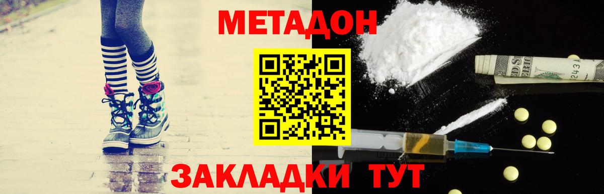 MEGA маркетплейс  МЕТАДОН кристалл  Орехово-Зуево  Вход с VPN  Метадон мёд 
