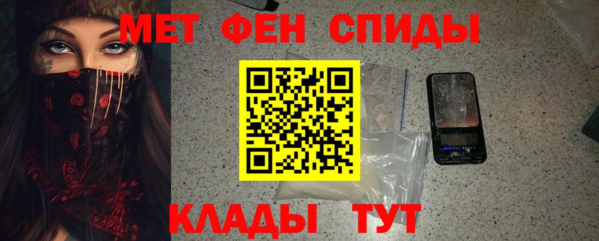 МЕТАМФЕТАМИН Methamphetamine Орехово-Зуево