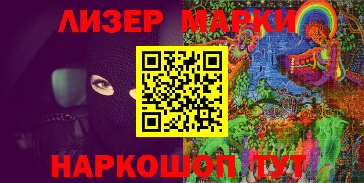 цены наркотик  Марки 25I-NBOMe 1,8мг  Вход с VPN  Орехово-Зуево 