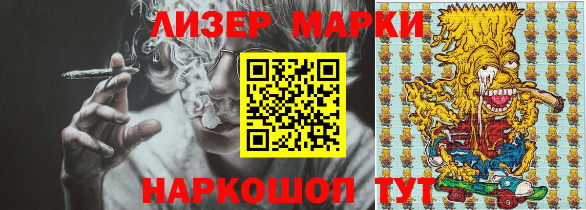 Марки NBOMe 1,5мг Орехово-Зуево