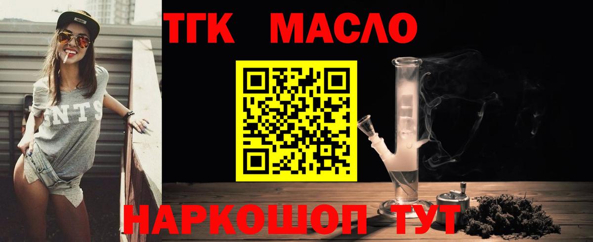 ТГК жижа Орехово-Зуево