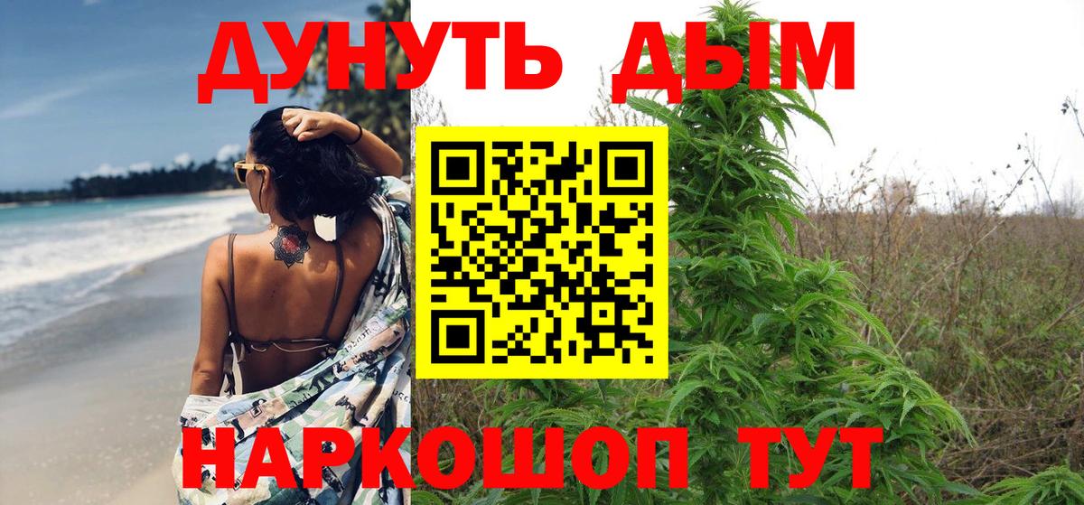 Шишки марихуана Bruce Banner  МАРИХУАНА VHQ  Марихуана семена  Орехово-Зуево  Конопля тримм  Вход с VPN 
